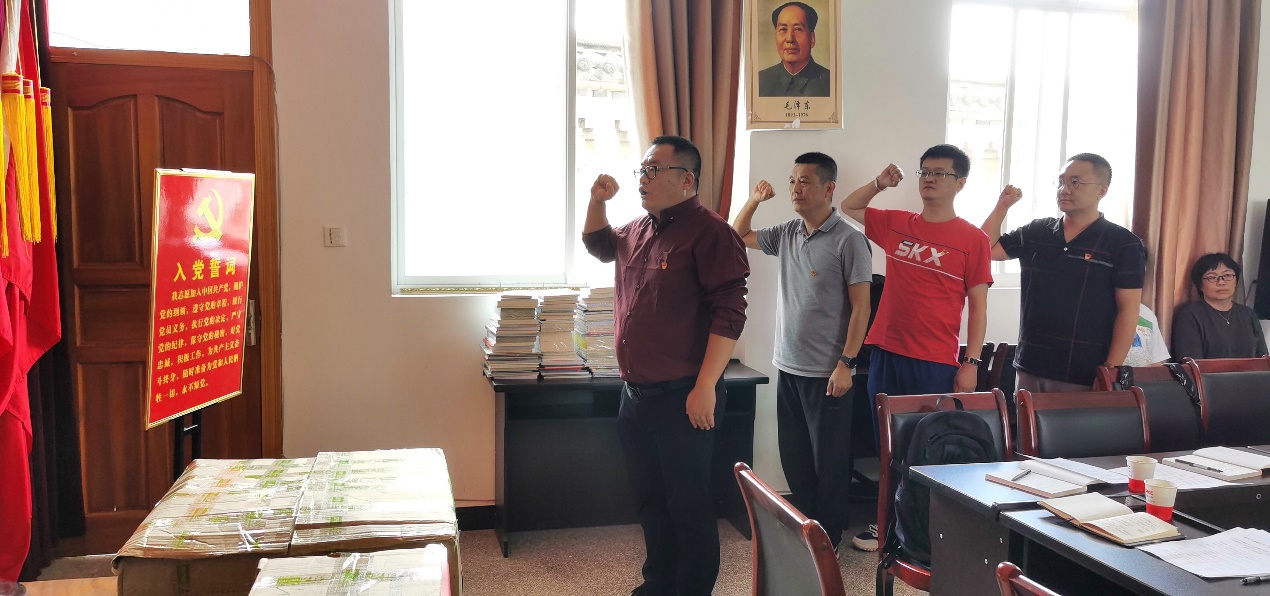 重温入党誓词